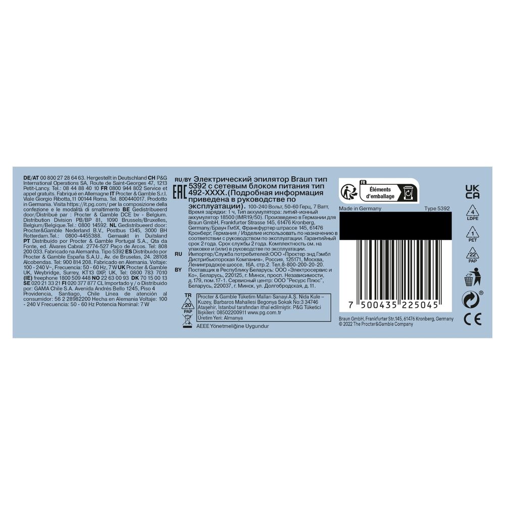 SILK-&Eacute;PIL 5 5-030, image number 8